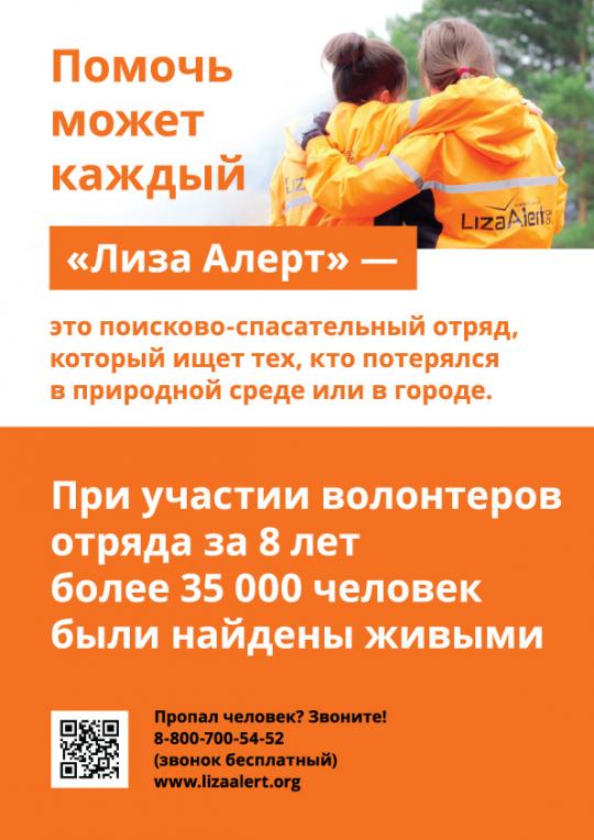 лиза алерт в приложении вкусвилл что это. 123496. лиза алерт в приложении вкусвилл что это фото. лиза алерт в приложении вкусвилл что это-123496. картинка лиза алерт в приложении вкусвилл что это. картинка 123496.