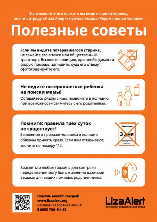 лиза алерт в приложении вкусвилл что это. 123497. лиза алерт в приложении вкусвилл что это фото. лиза алерт в приложении вкусвилл что это-123497. картинка лиза алерт в приложении вкусвилл что это. картинка 123497.